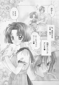 [Yukimura Riko] Hajimete nanoni!!