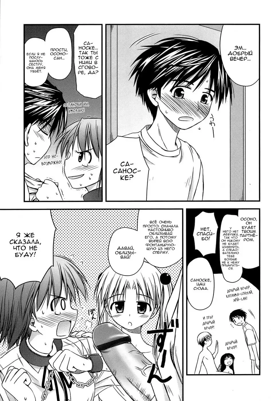 Shishunki Crazies - Puberty Crazies