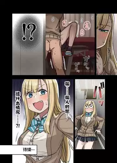 Yarasetekureru Senpai