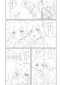 [we53] Nuretara (Vocaloid)