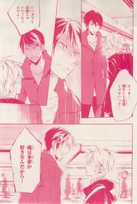 MAGAZINE BE×BOY 2015-02