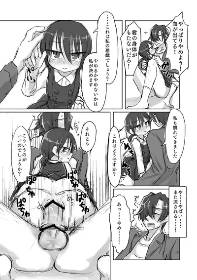 Satori Youjo to Lolicon to