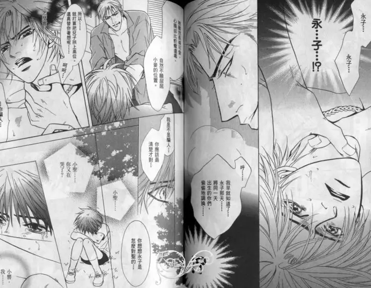 Affair | 再愛妳一次！