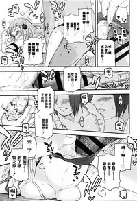 [Tsukiyoshi Hiroki] Shoujo-tachi no Sadism [Chinese] [篆儀通文書坊漢化]