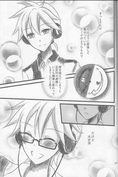 (SC60) [puppen (Fukube)] Graph Gauge (VOCALOID)