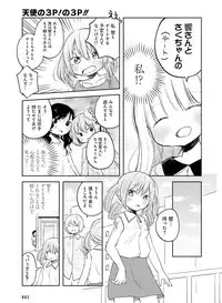 Dengeki Moeoh 2016-10 [Digital]