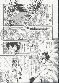 [Minion] Hair Trigger