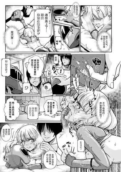 U.S.F. 国際宇宙軍 ゴースター 勝利のVサイン！ピンクvs一般人