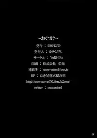 (C91) [YuKi-IRo (Yukiusagi.)] Patchou Milk (Touhou Project)