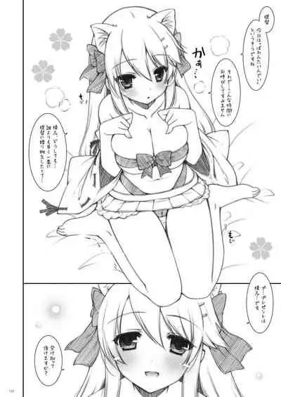 KanColle Soushuuhen 2