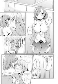 [Anthology] Aya Yuri Vol. 4