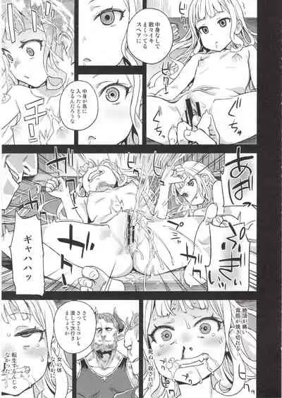 (C97) [Fatalpulse (Asanagi)] BOTTOM of the SKY (Granblue Fantasy)