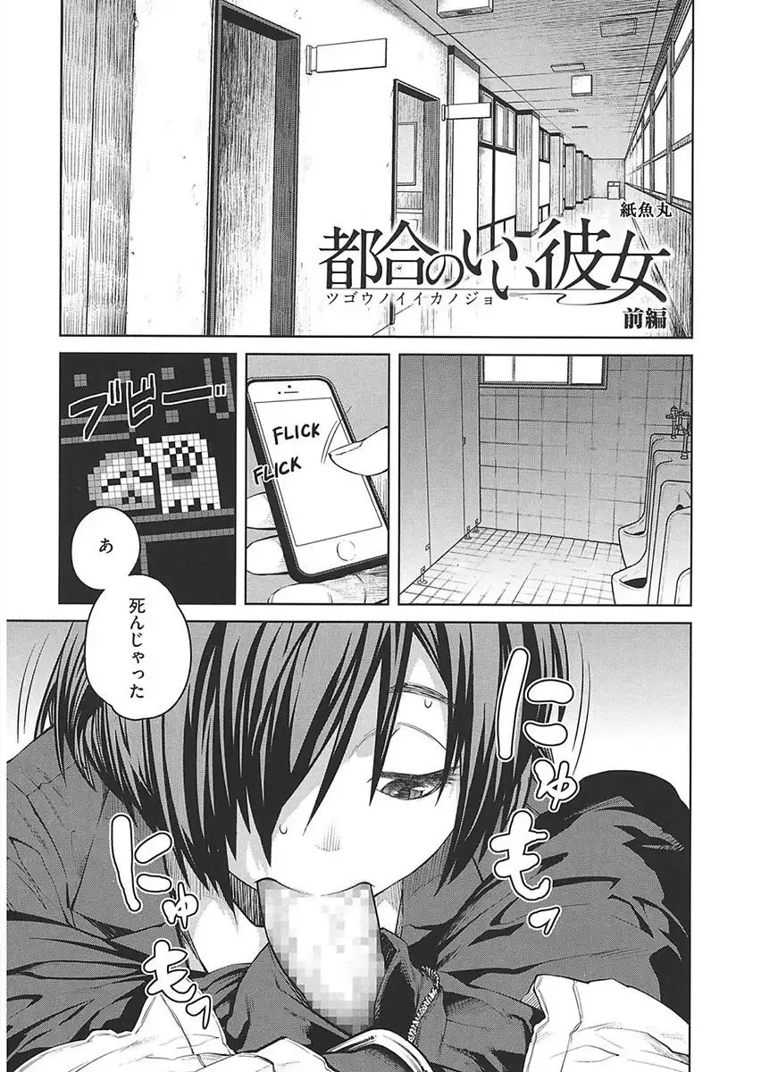 Core Colle Ingu Zecchou