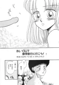 [MORII] PRETTY! de CUTE