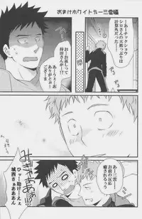 [Giant Killing]GOTTANI WAKATOBI 2