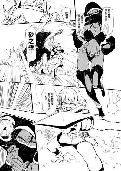 [YOSHITORA] Henkyou no Seijo[Chinese][update Ch.9][蚯蚓mimi汉化组]