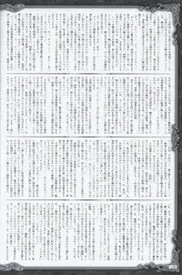 Ikusa Otome ValkyrieG Ikusa Otome Choukyou file