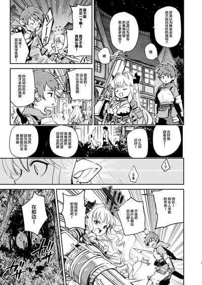 Seigi mo Rinri mo Oitoite