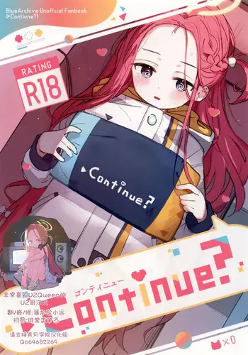 (Sanctum Archive chapter.4) [Touzainanboku (Nishi Yasuaki)] Continue? | 是否继续游戏？ (Blue Archive) [Chinese] [[UZ厨汉化]]