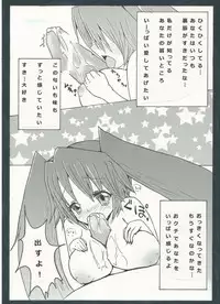 [Amethyst P (Amesaki Utsura)] ぐっどえんどるーと (VOCALOID)