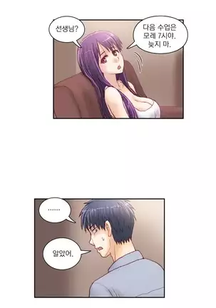 Wrath of the Tutoring Ch.1-36