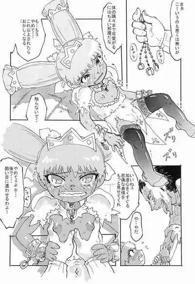 Mamono Kakuchou Sheet LEVEL:2