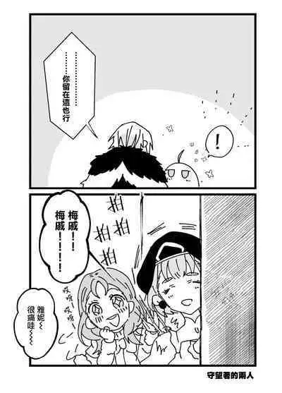 dimireto log① | 帝弥雷特 log①