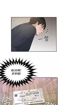 [魂月廊&TEAM 空心菜]本能解决师 Ch.1~8 [Chinese]中文