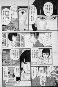 [Murao Mio] Virgin Mama Vol.7