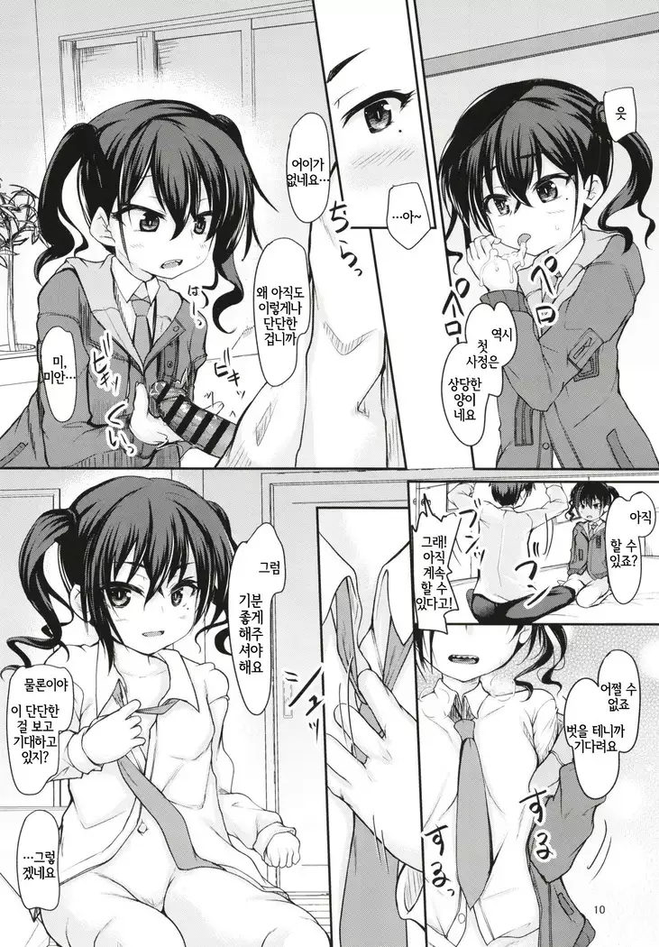 Haishin no Ato wa...