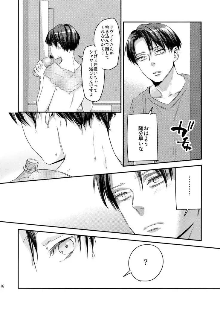 L×EZCS #02 -Rivaire Zetchoushuu 02-