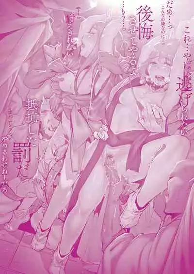 Yaoyorozu Naburi ~Oni Toraware Hen 2