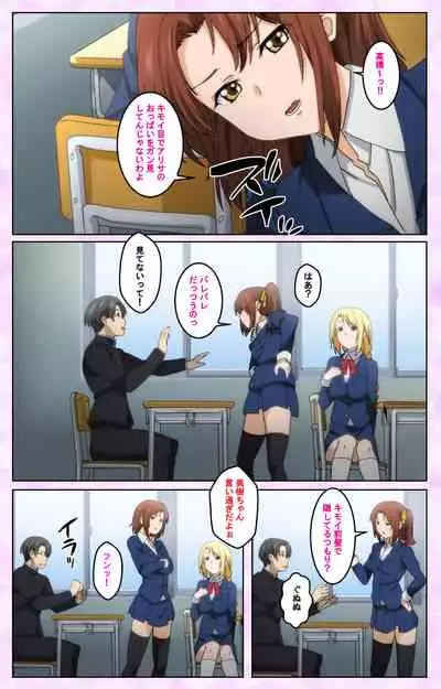 Tamashii Insert complete ban