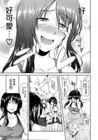 [Tachibana Omina] Boy Meets Harem [Chinese] [漢化組漢化組]