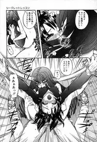 [Shunmin Mutsumi] Slave Lesson