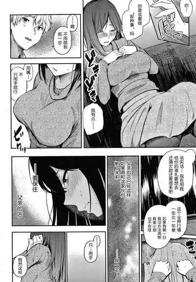 Secret x Secret ~ Keep it a Secret Promise