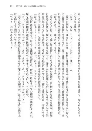 Tsuiteru Yuusha-sama!