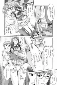 [Shirota Kurota] Scape Goat