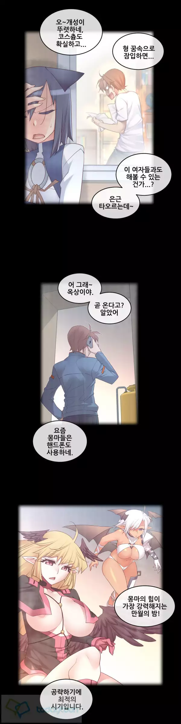 Master in My Dreams Ch.90-118