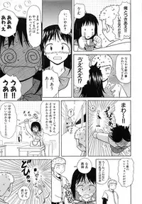 [Fuuga] Miwaku no Tobira - Door of Fascination -