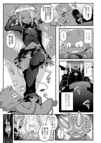 Soutaisei Virgin Theory