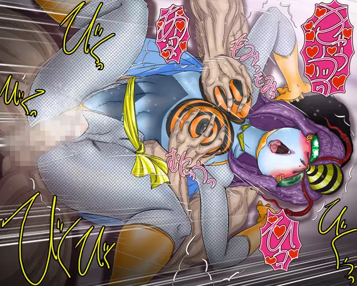 妖異!愛人ハチ×ンナ