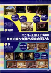 [F&C/FC01] Majokko A La Mode artbook