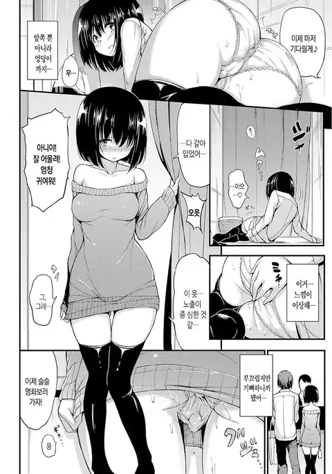 Hajimete no xx de ~ to