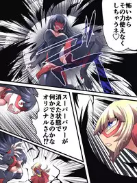 [Atelier Hachifukuan] Superheroine Yuukai Ryoujoku 12 - Superheroine in Distress - Etoile Nol