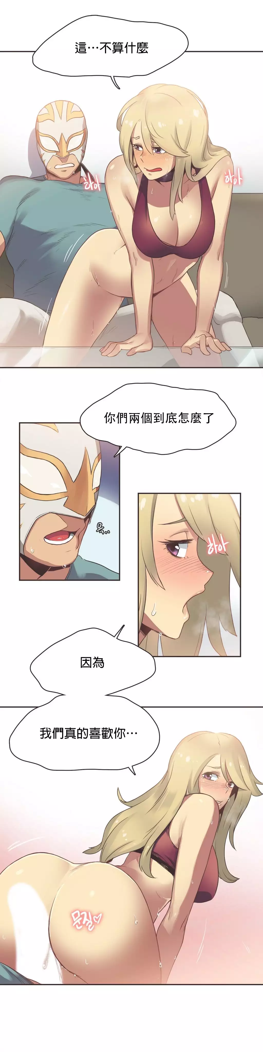 Sports Girl ch.1-28