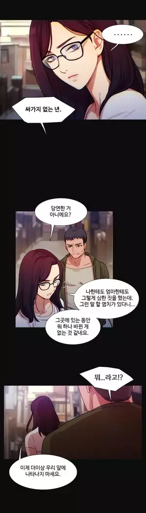 Scandal of the Witch Ch.0-29