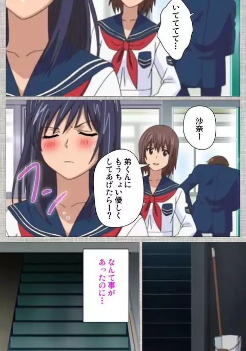 Ane-Koi #2 Complete Ban