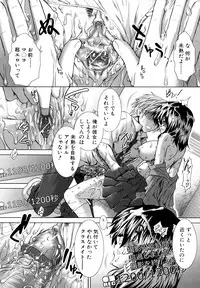 [Ariga Tou] Houkago Twilight - Twilight After School