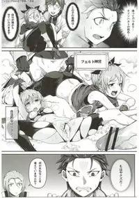(SC2017 Winter) [Bad Mushrooms (Chicke III, 4why)] Jishou Kishidou (Re: Zero kara Hajimeru Isekai Seikatsu)